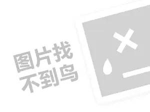 海北网站推广 开网红店赚钱吗